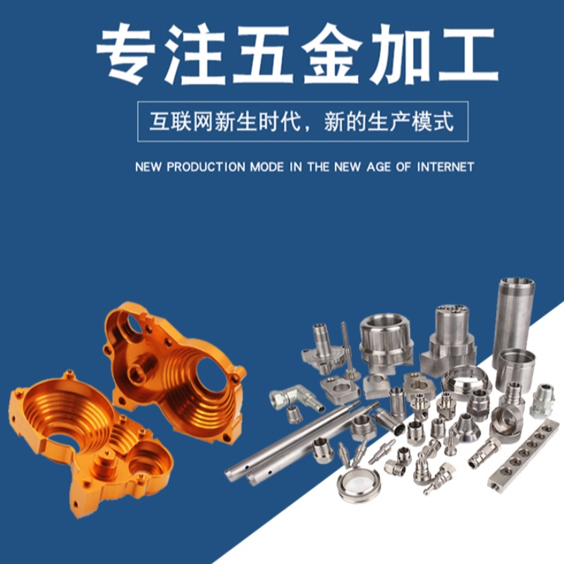 Los fabricantes profesionales de mecanizado procesan piezas de equipos automáticos